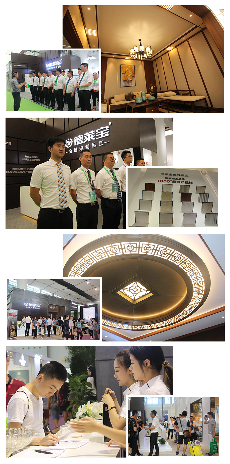 德萊寶2018嘉興吊頂展、廣州展集錦.png
