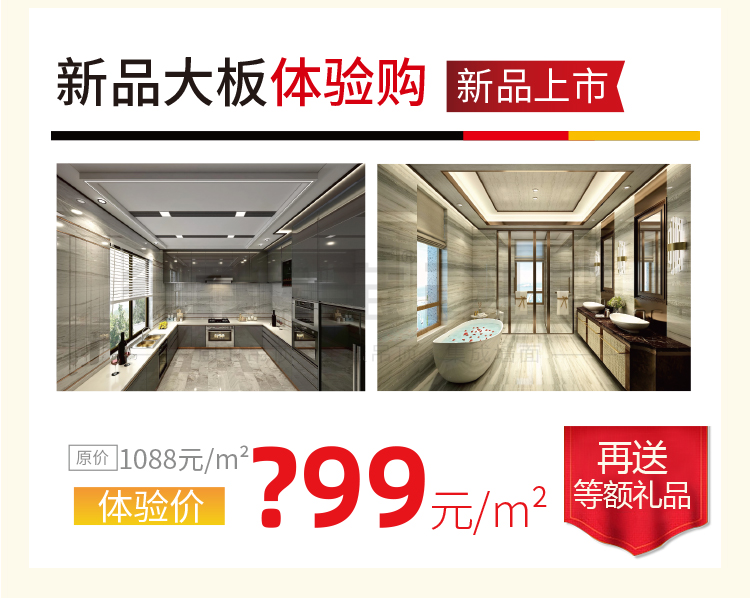 德萊寶新品大板體驗(yàn)購(gòu).jpg