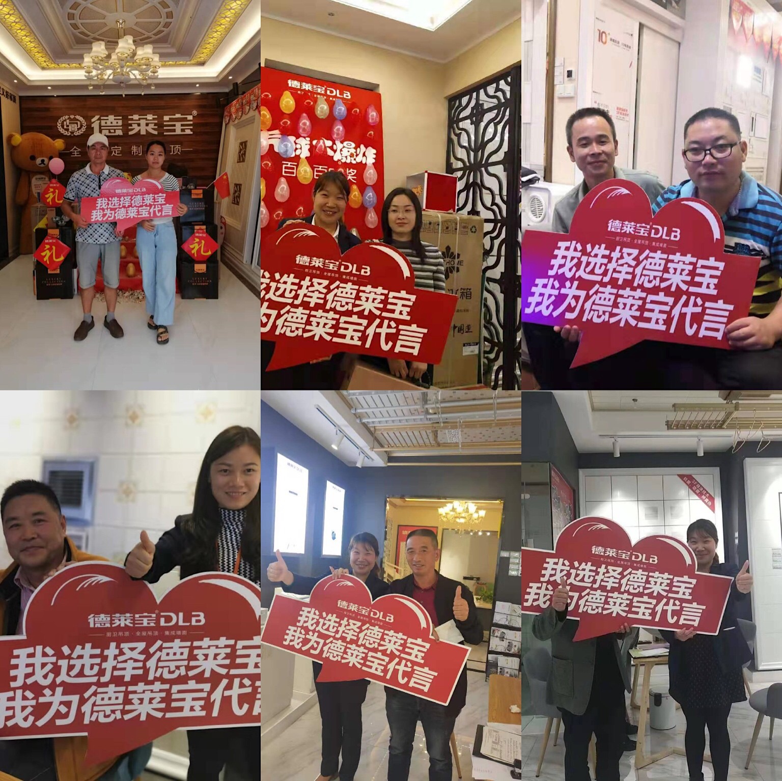 德萊寶21周年慶火爆全國.jpg