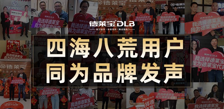 德萊寶品牌口碑裂變式發(fā)展.jpg