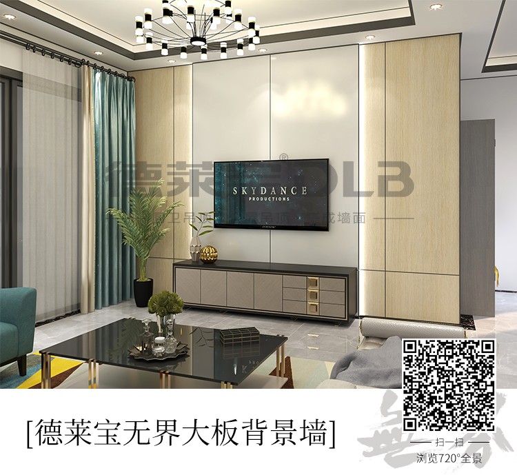 德萊寶無界大板電視背景墻設(shè)計(jì)720全景設(shè)計(jì)效果.jpg