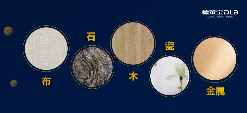 德萊寶無界大板5大設(shè)計(jì)工藝.png