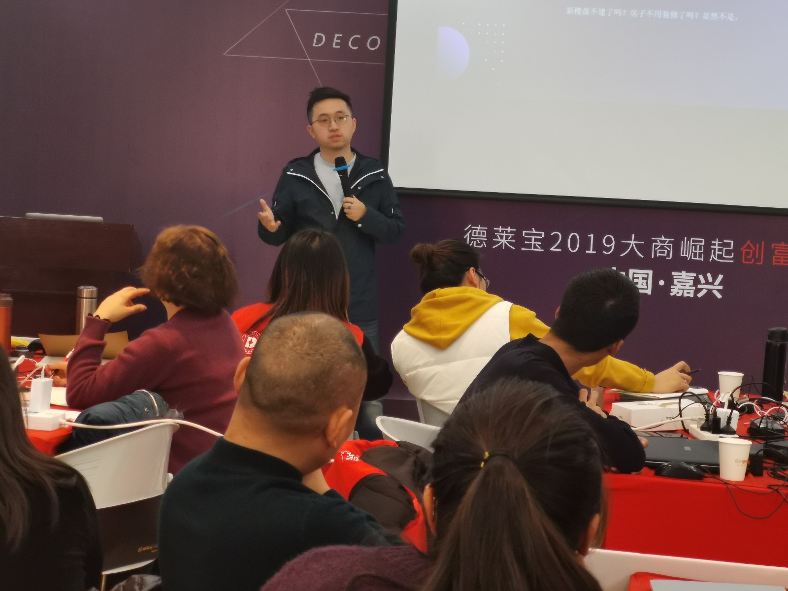 德萊寶商學院培訓會現(xiàn)場1223.jpg